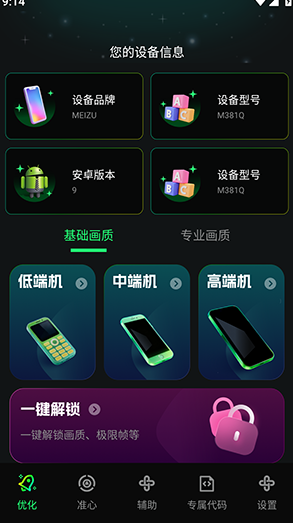 畫質(zhì)修復(fù)神器免費(fèi)版截圖