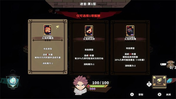 妖精的尾巴地下迷城手機(jī)版截圖