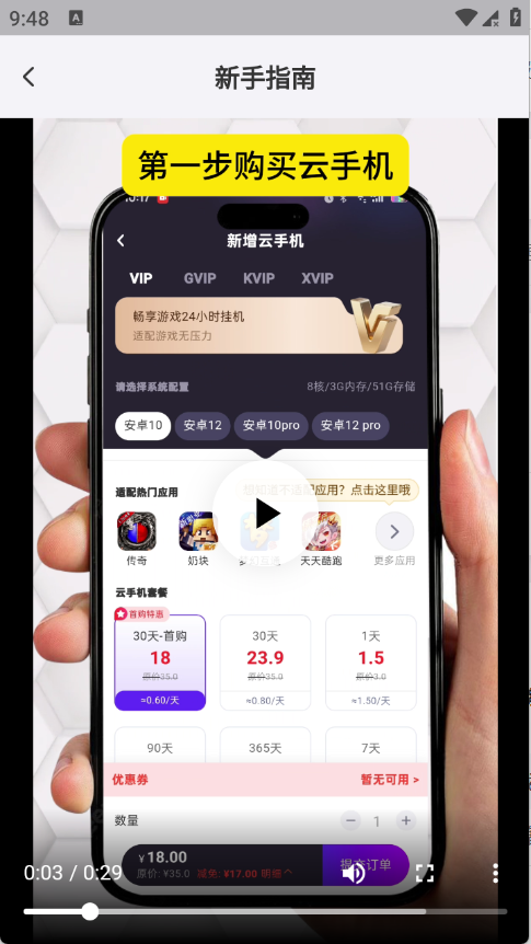 甘甘云手機(jī)截圖