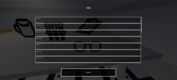 獸化實驗室3D手機版截圖