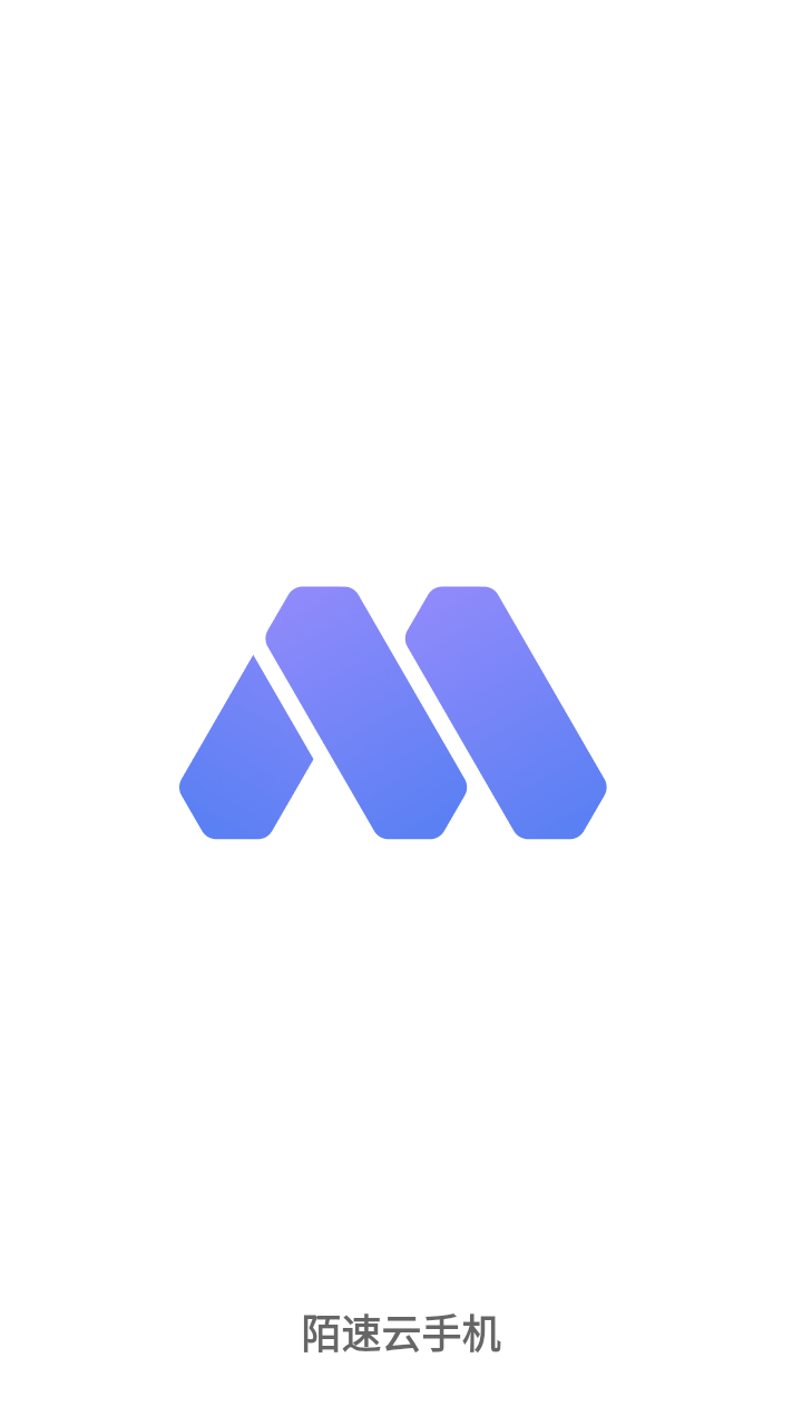 陌速云手機(jī)截圖