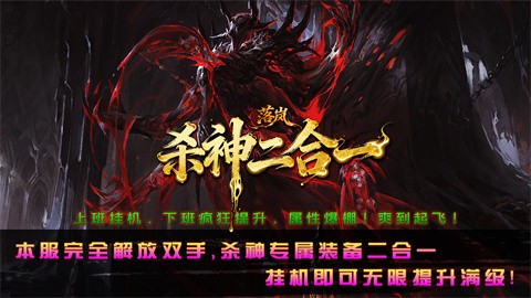 落嵐殺神二合一截圖