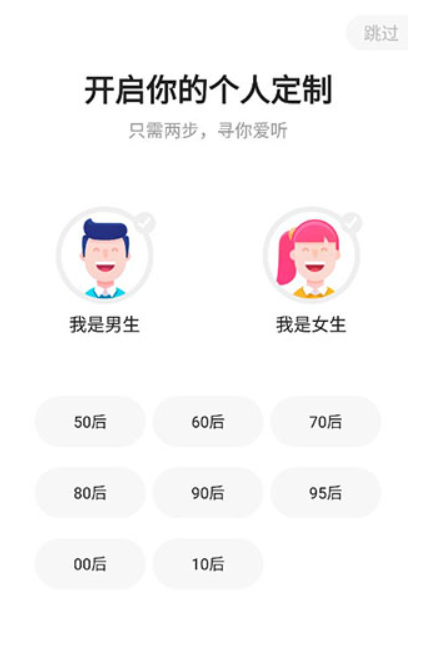 蜻蜓FM廣播電臺收音機截圖