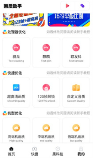 zero畫質助手截圖