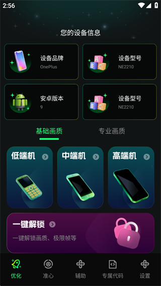 畫質(zhì)修復(fù)神器免費(fèi)版截圖