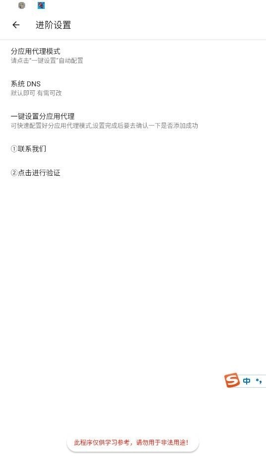 浪漫公益端口截圖