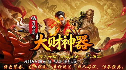 孤刀专属无限刀截图4