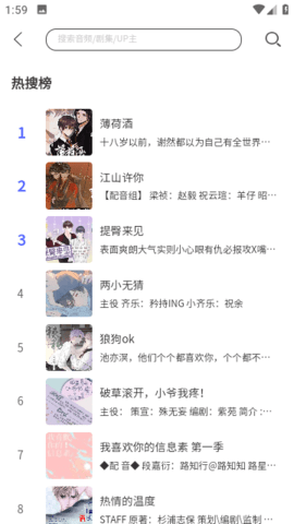 府聲FM免費(fèi)版截圖