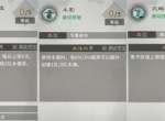 三国天下归心林系兵法加点推荐