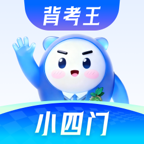 背考王小四門