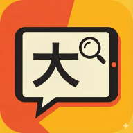 老年大字體交流