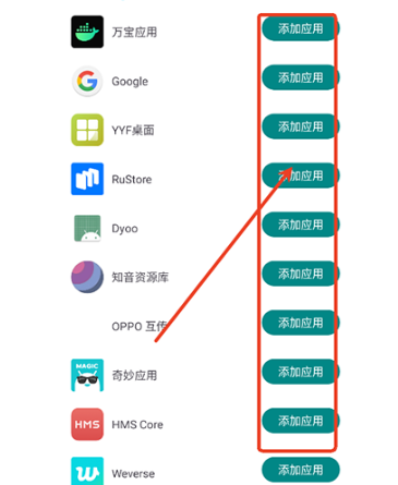 別羽公益直裝截圖
