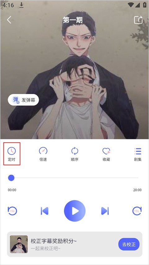 府聲FM廣播劇截圖