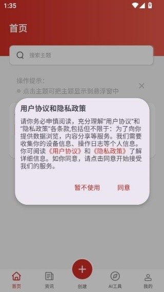 黑狐提詞最新版截圖