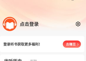 鯨魚暢聽小說截圖