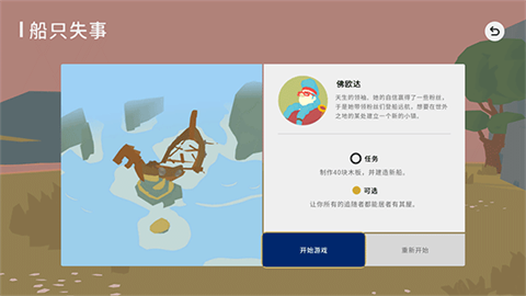 世外之地手機(jī)版截圖