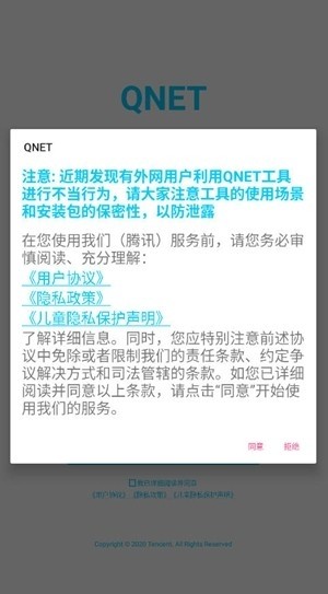 双截棍弱网截图