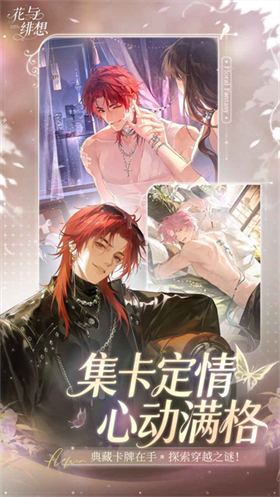 花與緋想截圖