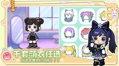 兔小萌世界免費版截圖