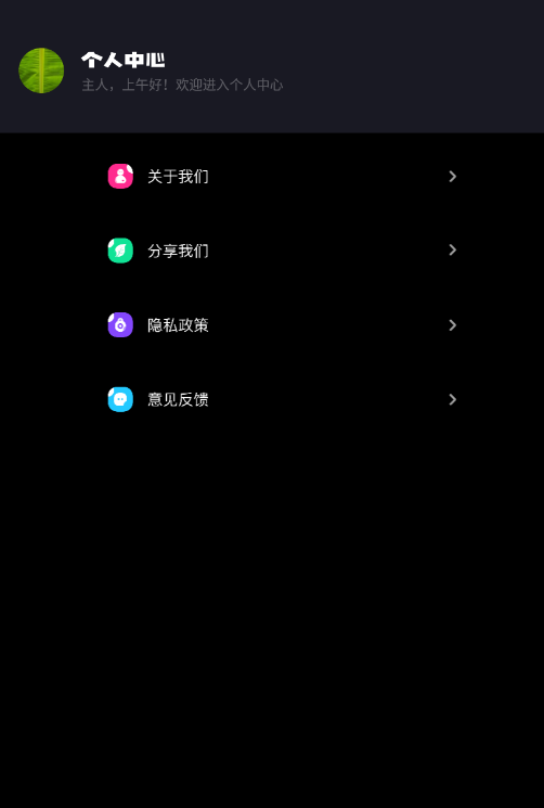 飛鴿文件傳輸截圖