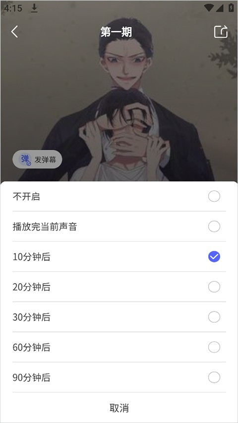 府聲FM廣播劇截圖