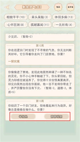 快穿之小言模擬器內置菜單截圖