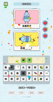 這是諧音梗截圖