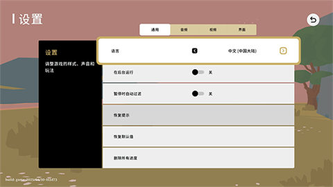 世外之地手機(jī)版截圖