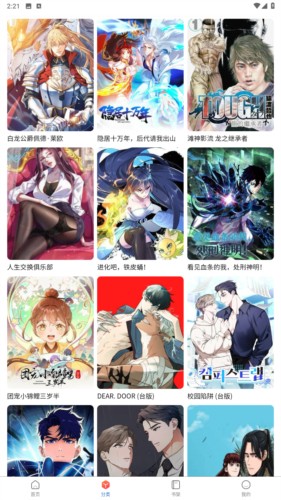 漫蛙2安装包截图