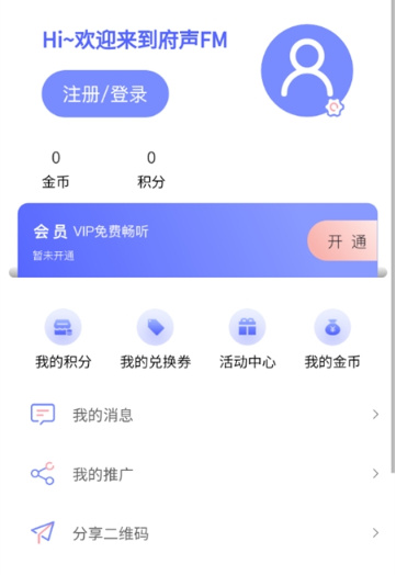 府聲FM廣播劇截圖