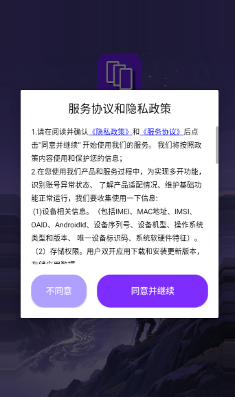 昆侖雙開分身最新版截圖