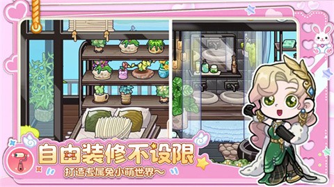 兔小萌世界免費版截圖