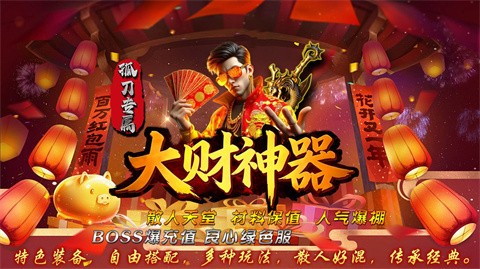 孤刀专属无限刀截图3