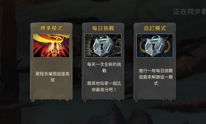 尖塔奇兵內(nèi)置修改器版截圖