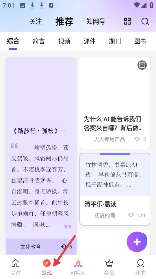 cnki翻譯助手截圖