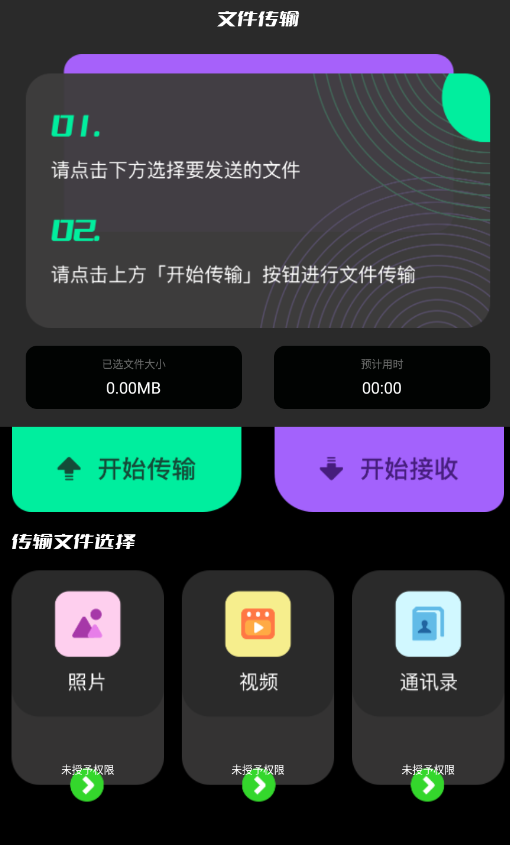 飛鴿文件傳輸截圖