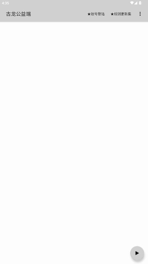 安然端口公益版截圖