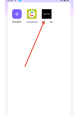 別羽公益直裝截圖