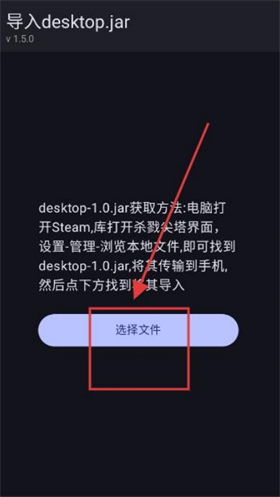 殺戮尖塔模組加載器截圖