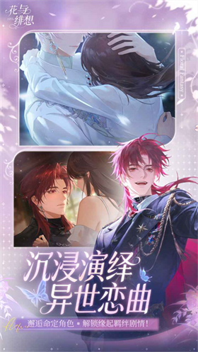 花與緋想截圖