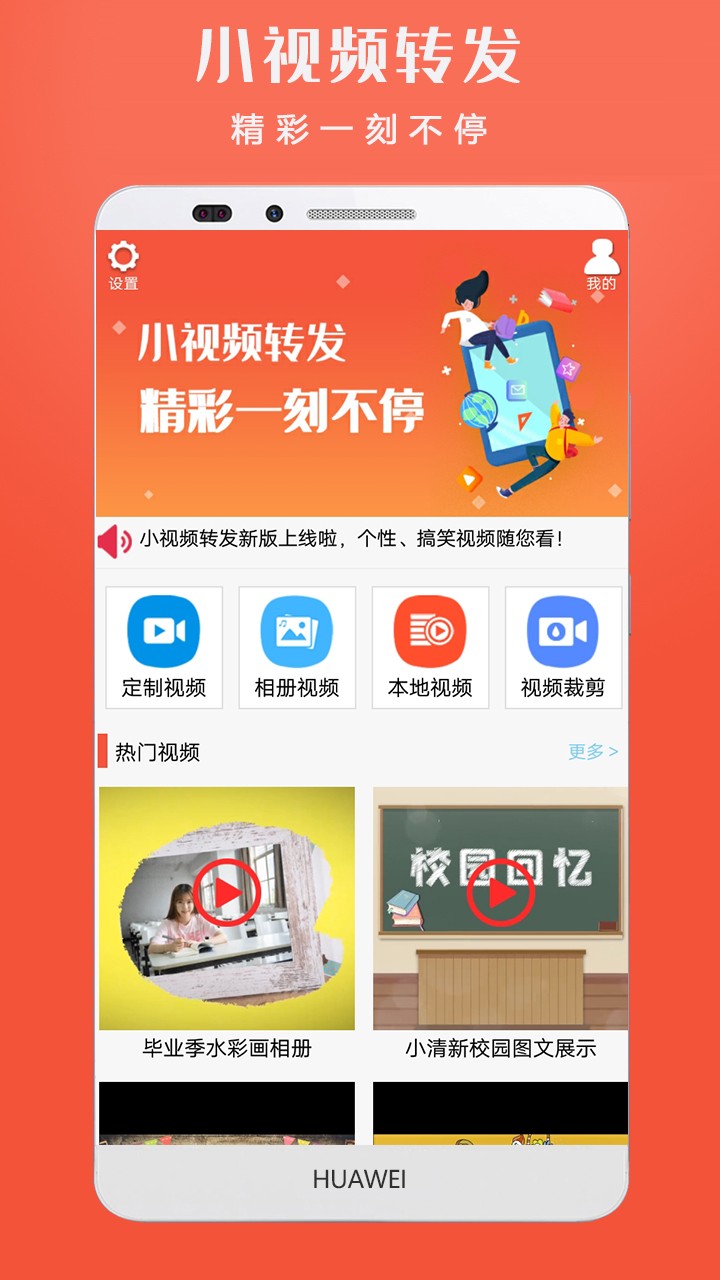 小視頻轉(zhuǎn)發(fā)截圖