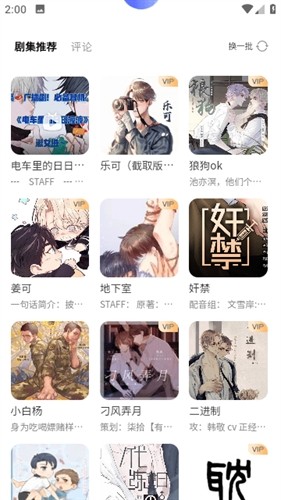 府聲FM免費(fèi)版截圖