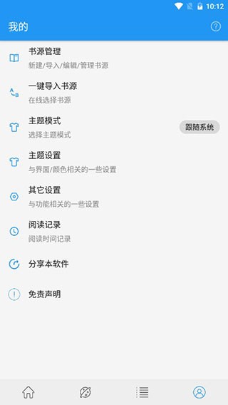 藍(lán)貓小說閱讀截圖