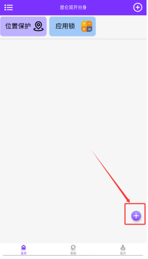 昆侖雙開分身最新版截圖