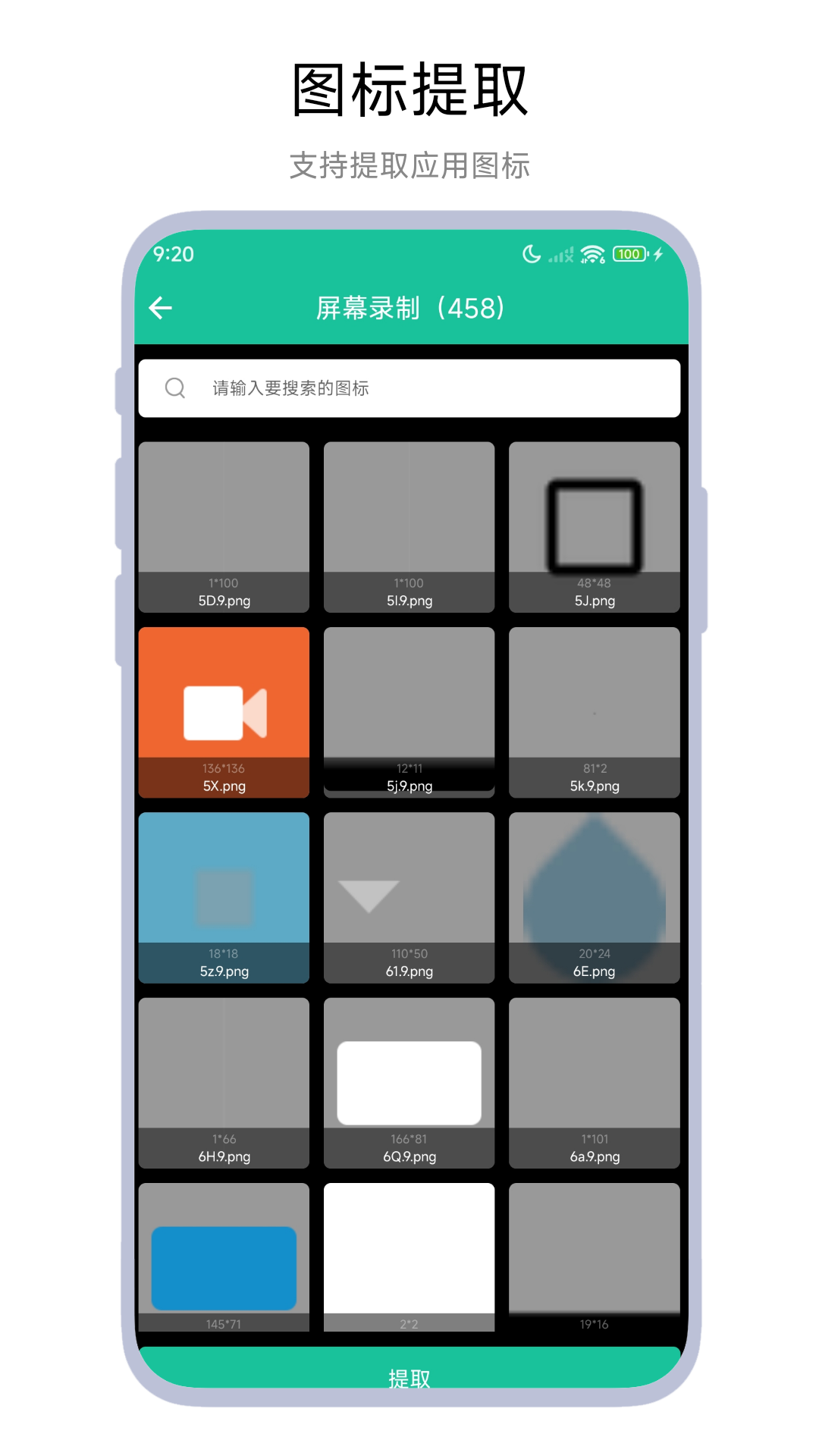 Apk安裝包分享器截圖