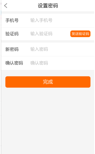 海米FM青島交通廣播截圖