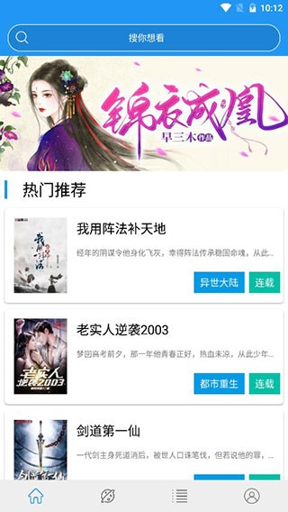 藍(lán)貓小說閱讀截圖