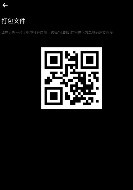 飛鴿文件傳輸截圖