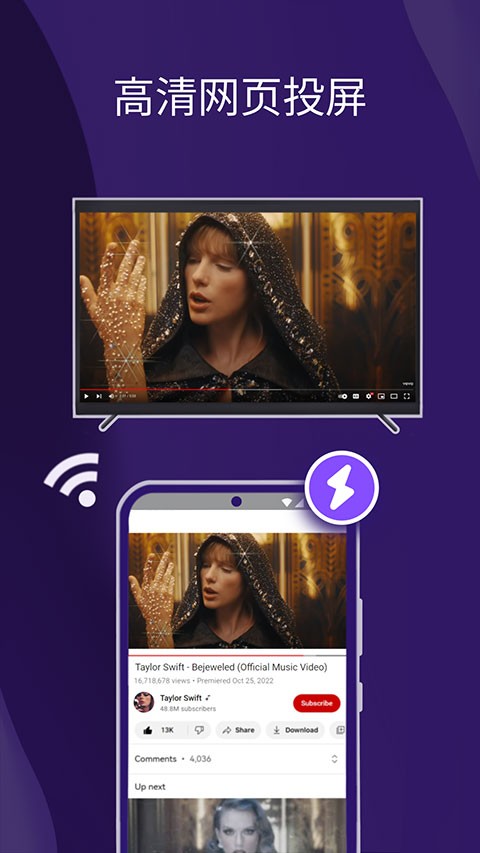 雨燕投屏免費版截圖