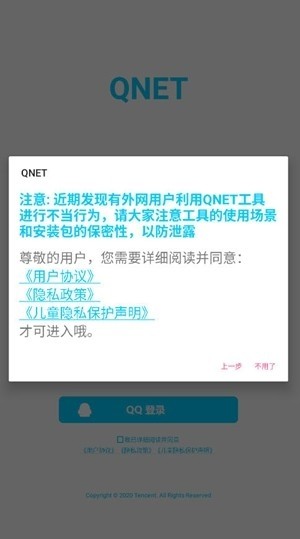 双截棍弱网截图